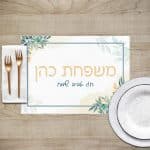 דגם אביבי