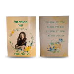 דגם צבועני