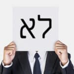 לא צריך תודה.