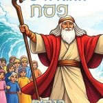 דגם ים סוף