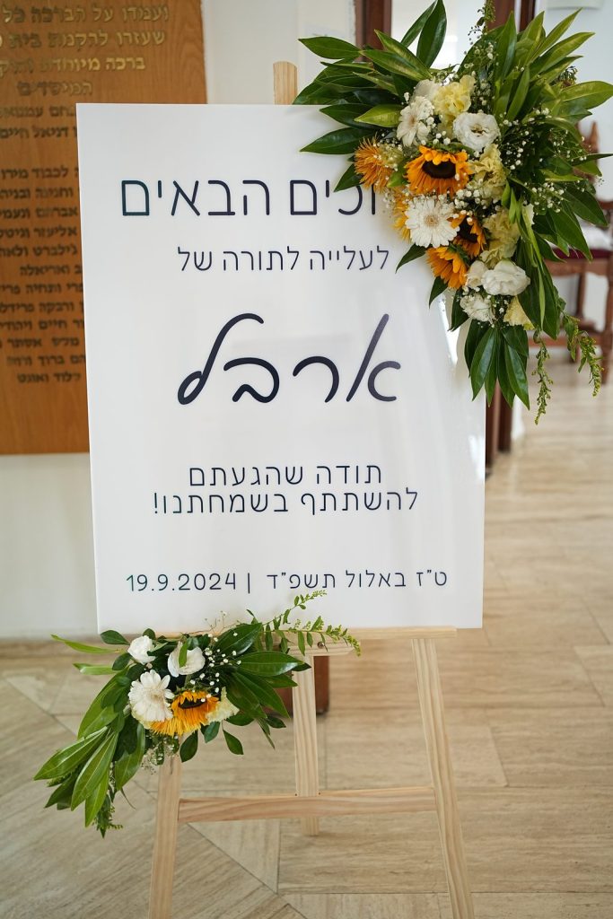 תמונה #1 מאת אורטל גלס