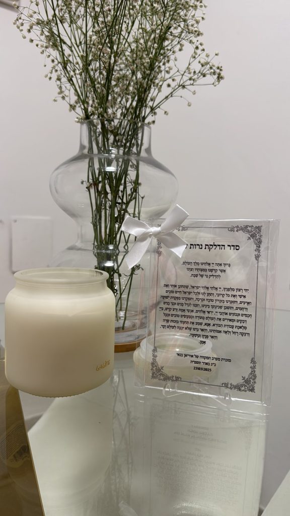 תמונה #1 מאת רותם מור חיים