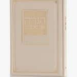 דגם מעבדות לחירות בשילוב איורי AI – שמנת זהב +₪20.00