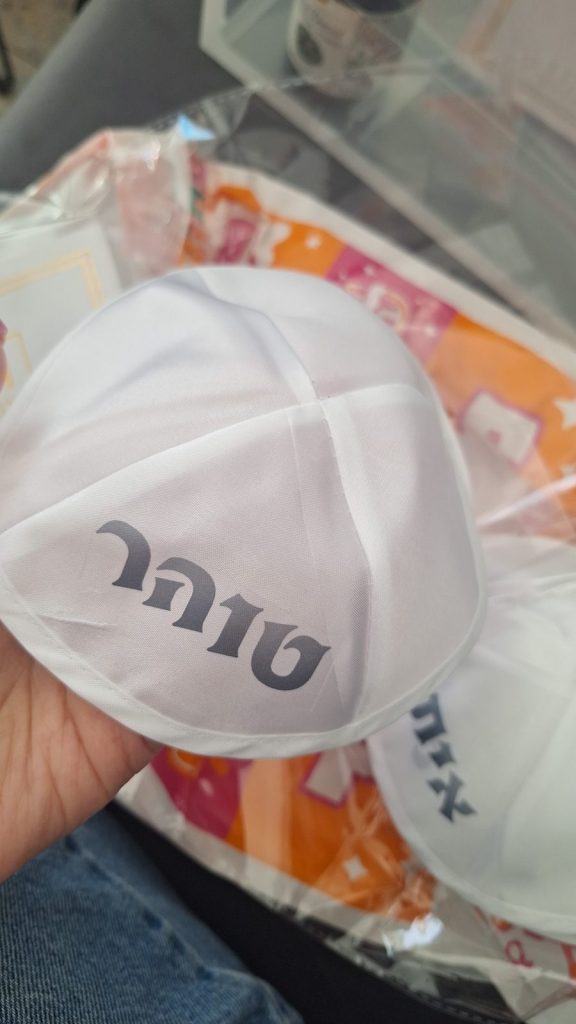 תמונה #1 מאת נופר לושינסקי