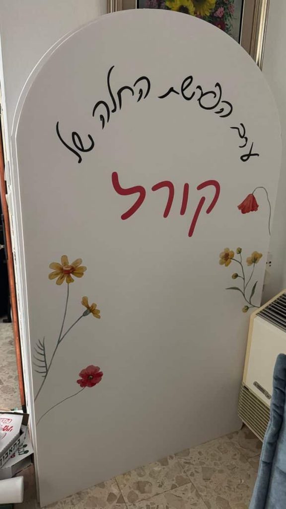 תמונה #1 מאת קורל שמש