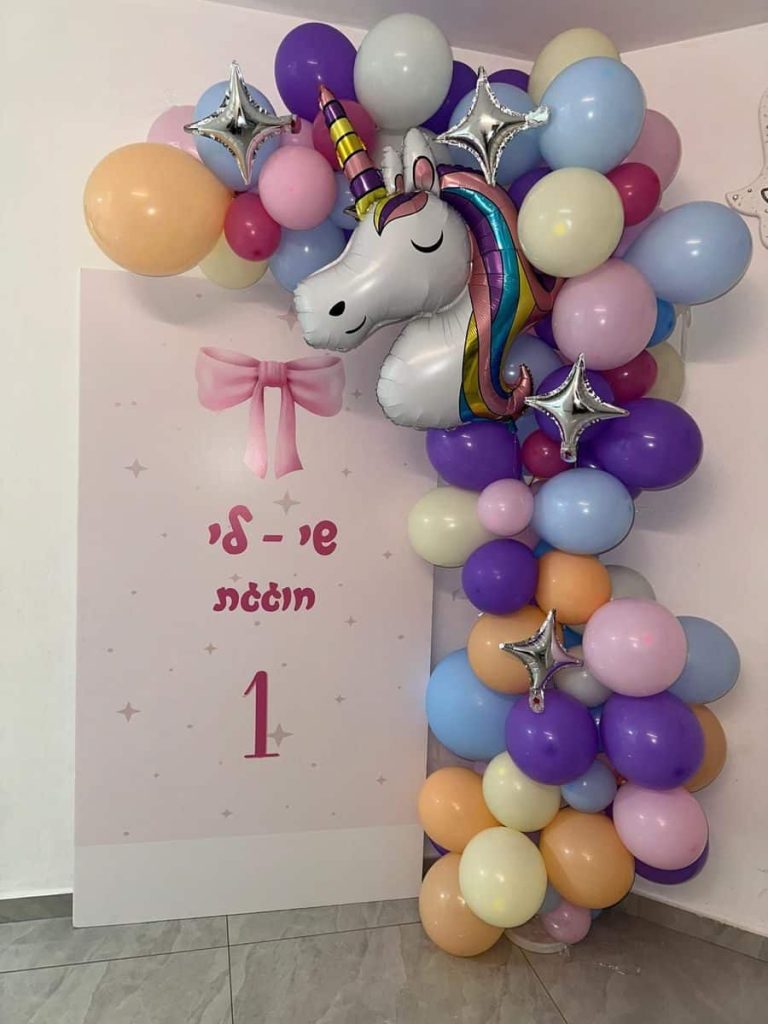 תמונה #1 מאת בתאל ירדאו