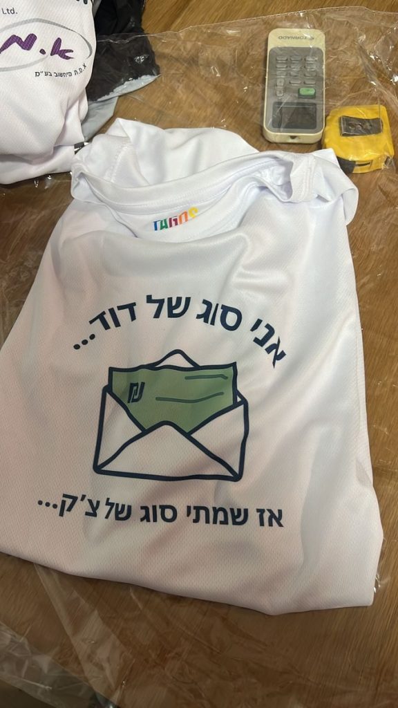 תמונה #1 מאת ספיר מוסקוביץ