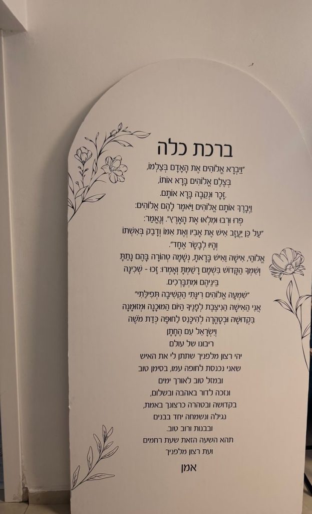 תמונה #1 מאת ז'קלין בקשייב