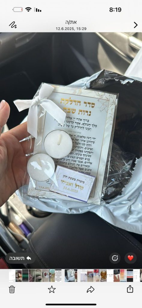 תמונה #1 מאת גל קדוש