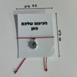 העיצוב שלך (מידות 9.5*10)