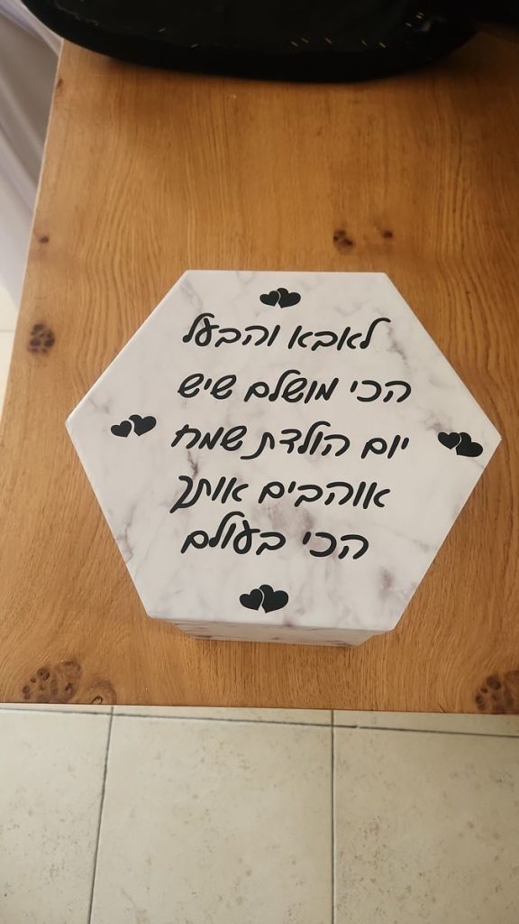 תמונה #1 מאת לי ביטון