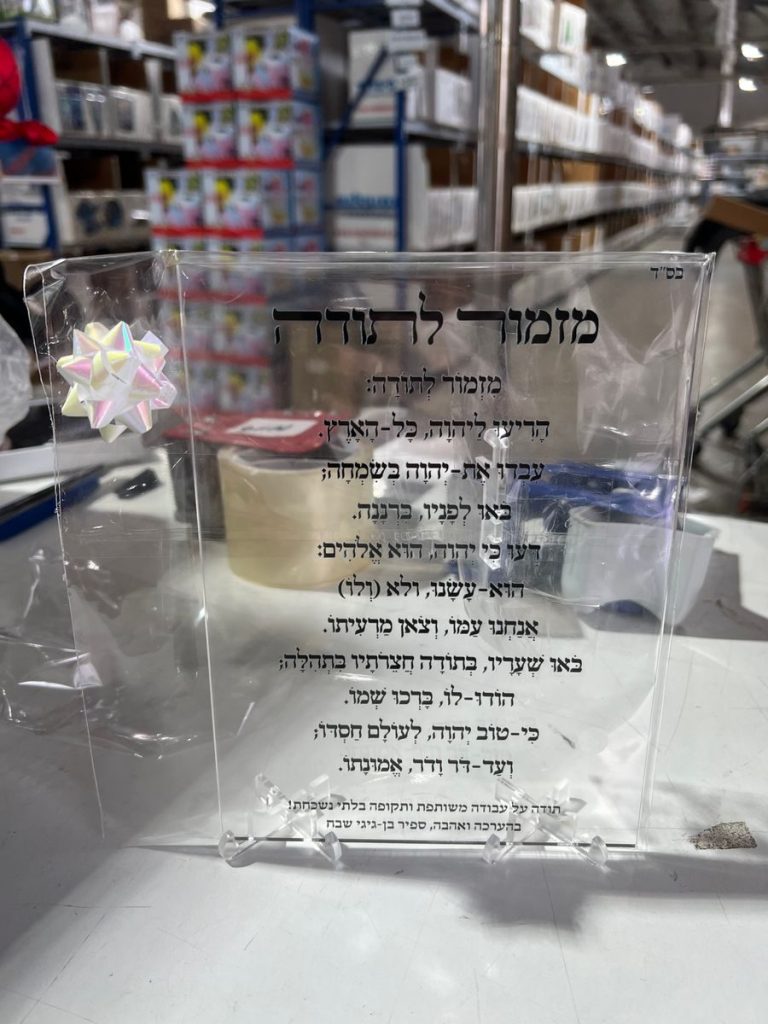 תמונה #1 מאת ספיר שהח