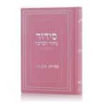 צבע ורוד