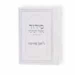 צבע לבן