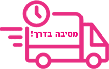 משלוחים במסיבלנד