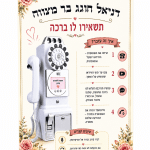 כן +₪35.00