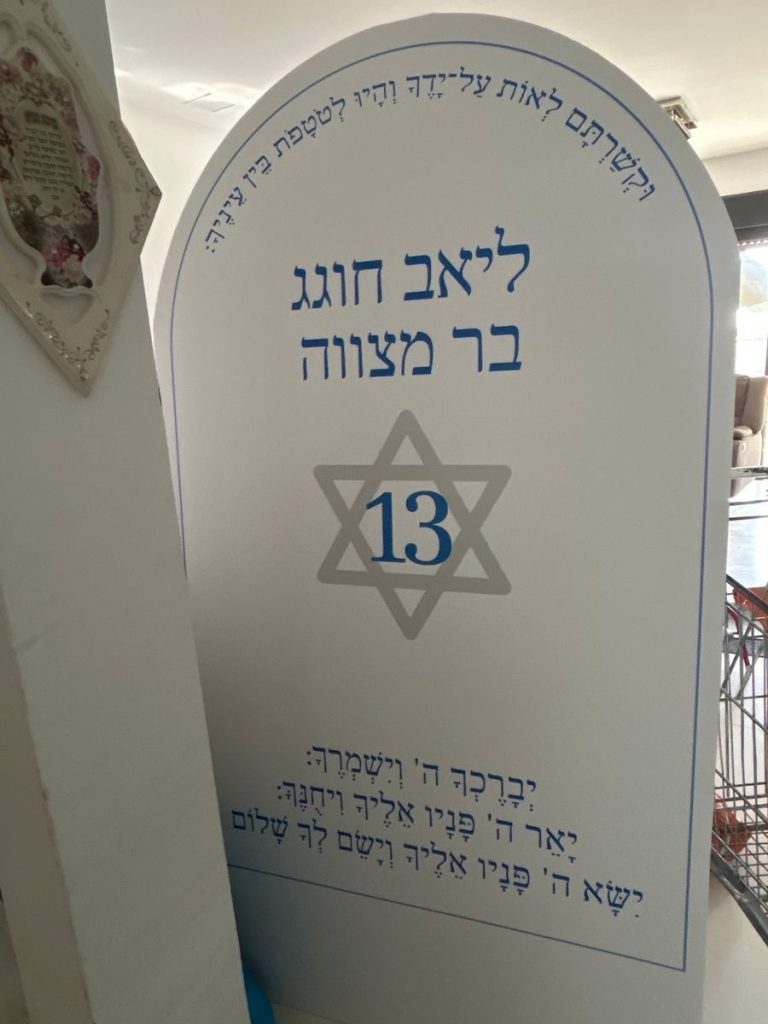 תמונה #1 מאת רחלי גורנשטיין