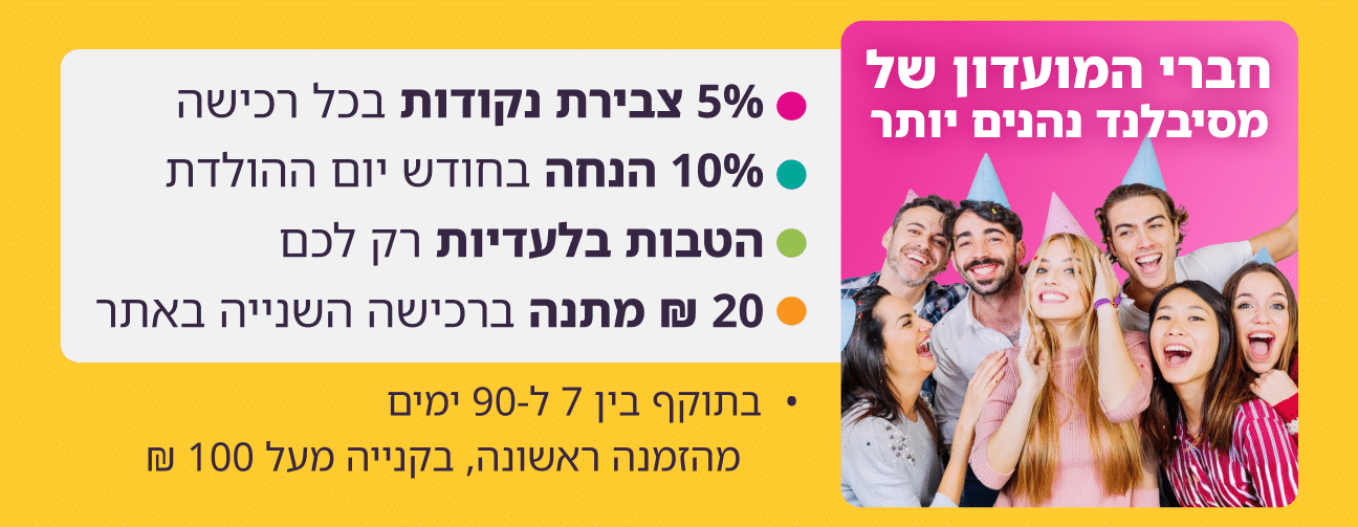 מועדון מקוצר (16)