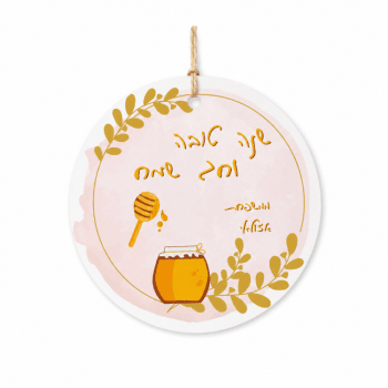 תוויות עגולות ראש השנה רוז גולד-15 יחידות