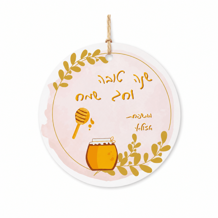 תוויות עגולות ראש השנה רוז גולד-15 יחידות