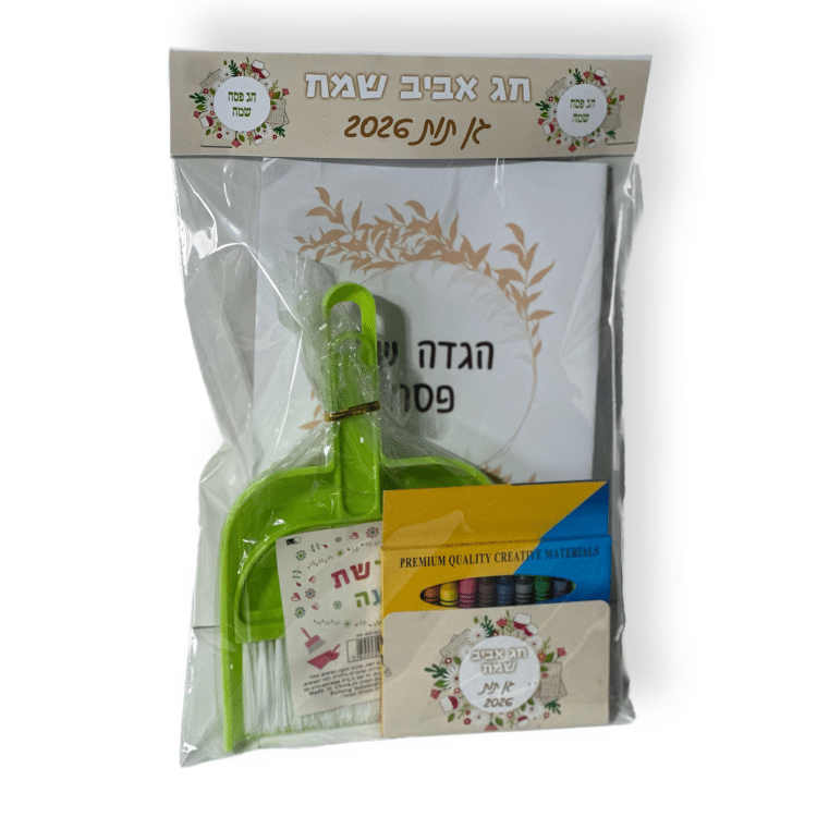 ערכת פסח לילדים דגם משחק