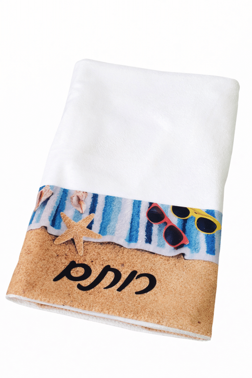 מגבת עם הדפסה-בחירת עיצוב