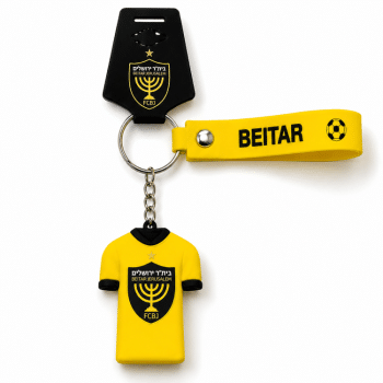 מחזיק מפתחות חולצה בית"ר ירושלים