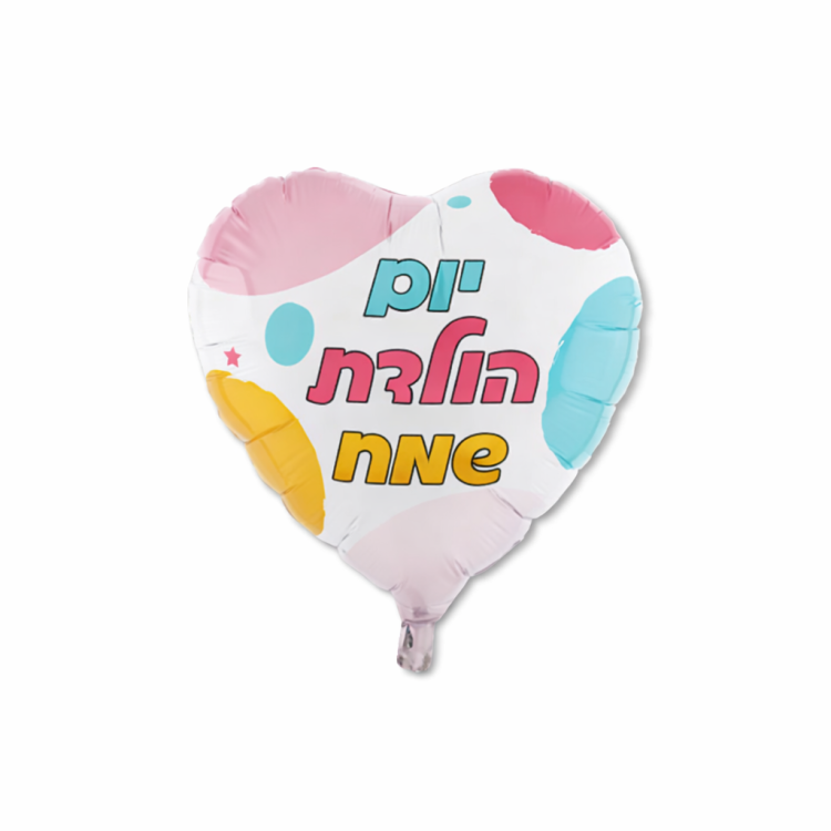בלון לב ענק מקושט פסטל בצדדים יום הולדת שמח
