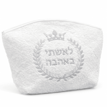 תיק רחצה בד מגבת+רקמת שם -בחירת צבע