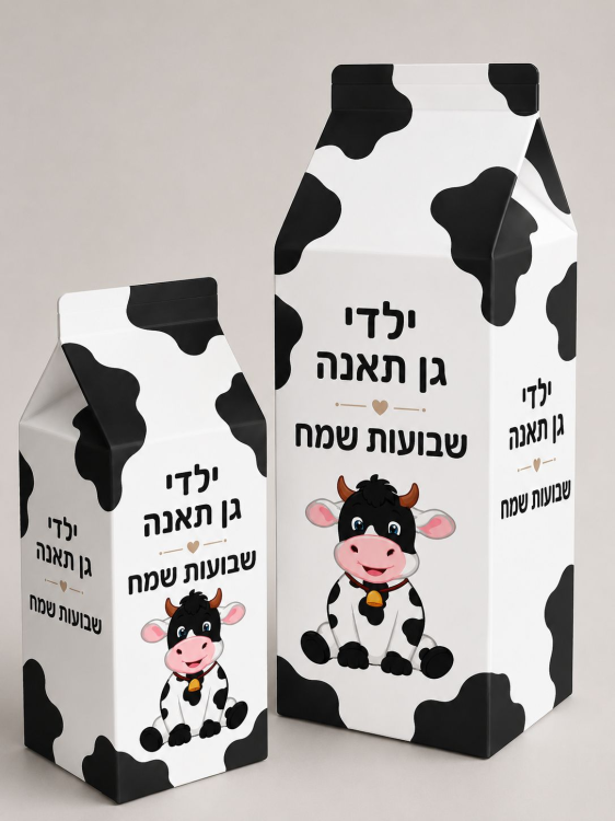 קופסא קרטון חלב ממותגת לשבועות