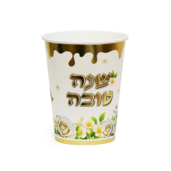 כוסות נייר גדולות פרחוני שנה טובה-10 יחידות