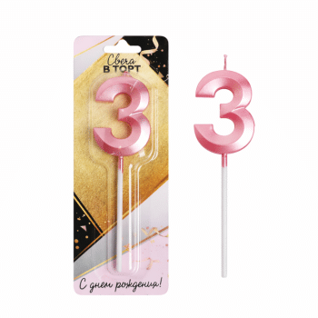 נרות מספרים  בצבע ורוד מטאלי (בחירת מספר)