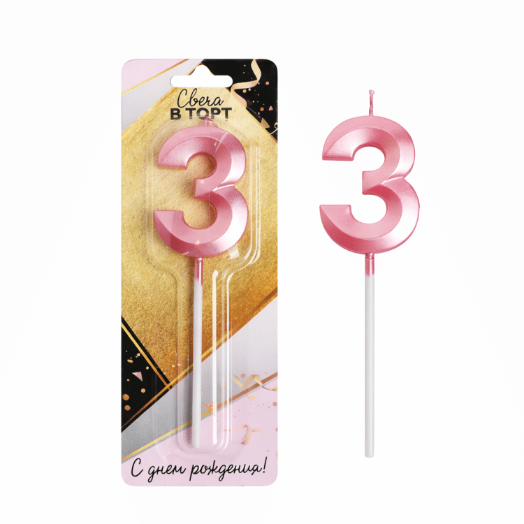 נרות מספרים בצבע ורוד מטאלי (בחירת מספר)