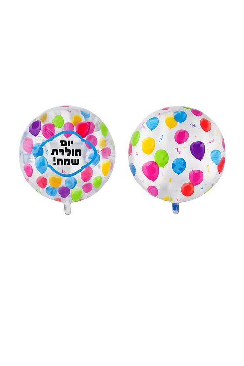 בלון בועה שקוף עם הדפס יום הולדת שמח צבעוני