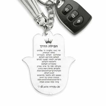 מחזיק מפתחות חמסה -מחיר ליחיד