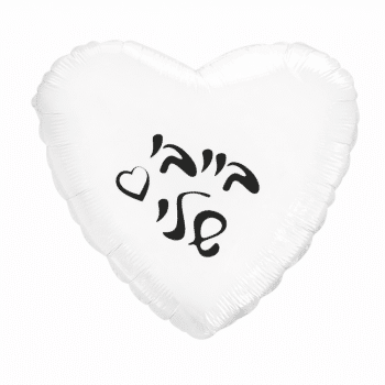 בלון בייבי שלי לב לבן