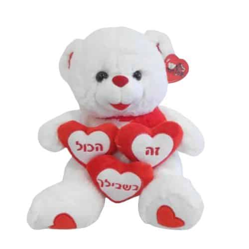 דובי פרווה זה הכל בשבילך