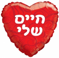 בלון כסף נסיך שלי