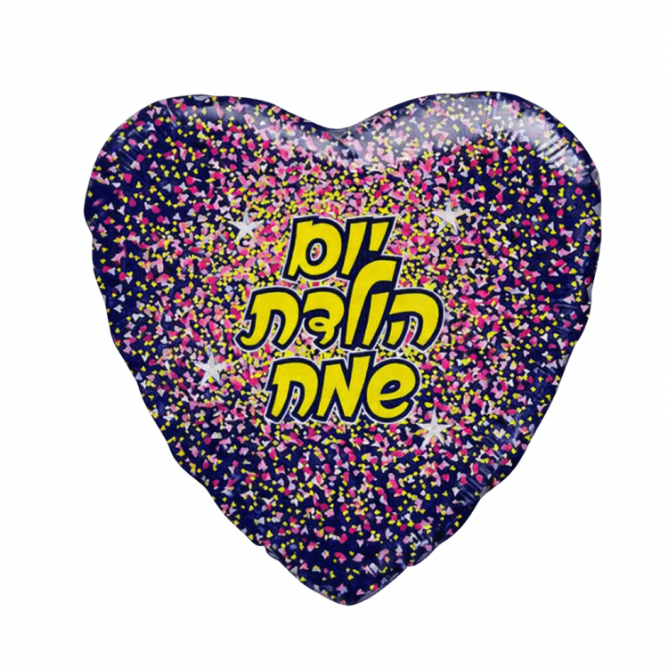 בלון ענק נצנצים שחור ורוד יום הולדת שמח