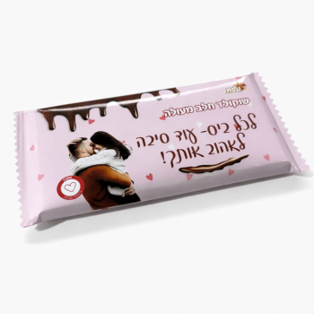 שוקולד פרה בעיצוב אישי  עם אופציה לתונה