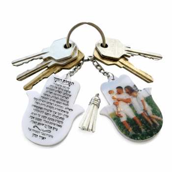 מחזיק מפתחות תמונה+ברכת הדרך
