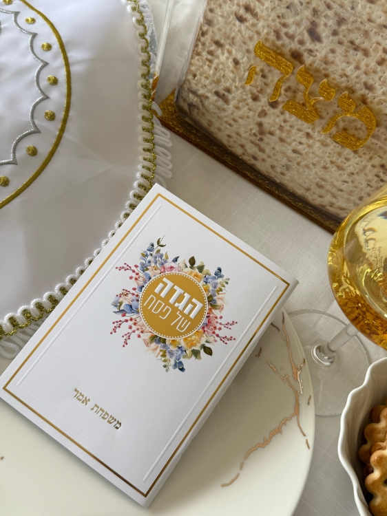 הגדה כריכה רכה עם הטבעת לוגו- בחירת דוגמא