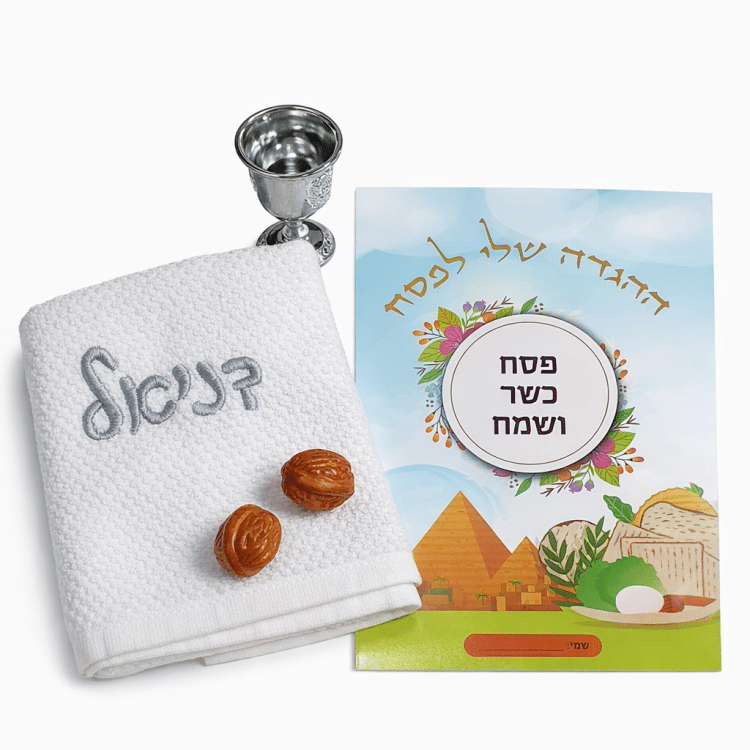 סט לילדים "קדש ורחץ" ממותג