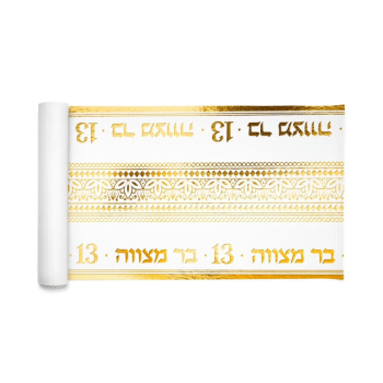 ראנר אלבד בר מצווה