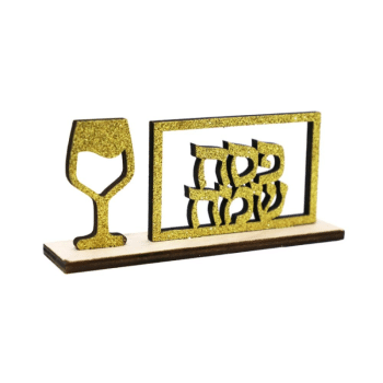 מרכז שולחן עץ מסגרת פסח שמח