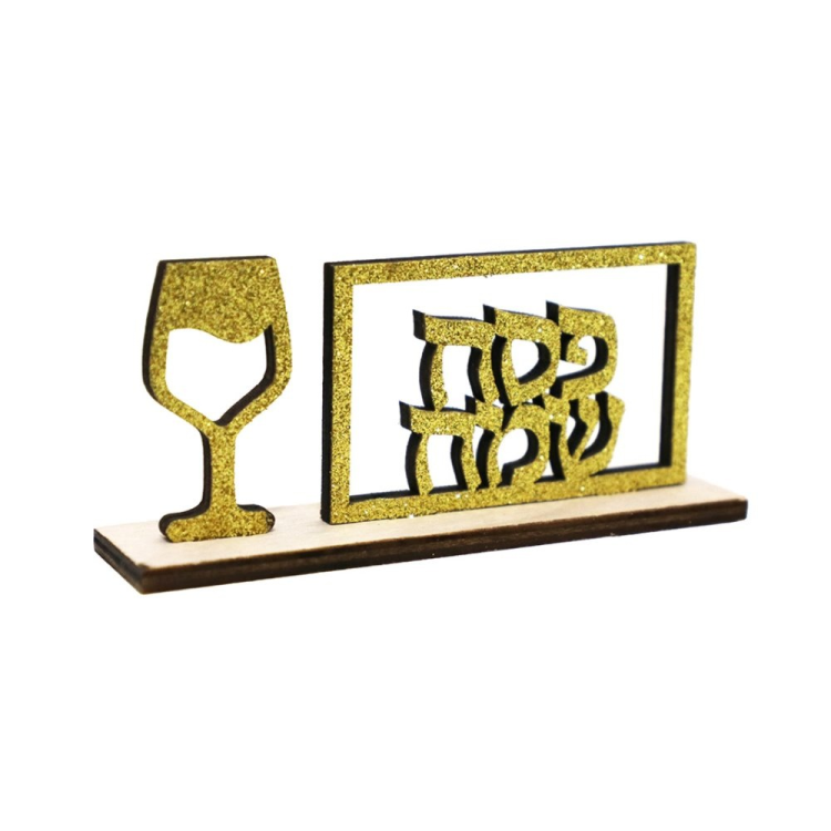 מרכז שולחן עץ מסגרת פסח שמח