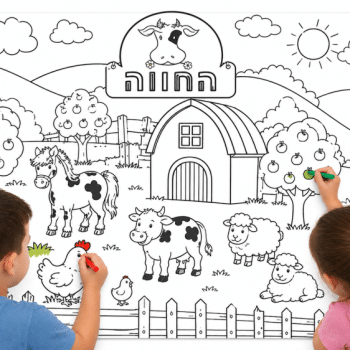 שטיח צביעה חווה 60*80
