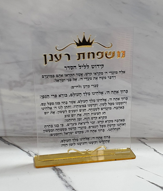 מעמד קידוש ממותג-בחירת צבע