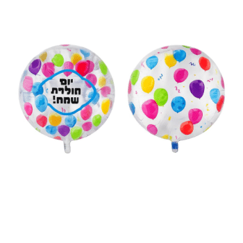 בלון בועה שקוף עם הדפס יום הולדת שמח צבעוני