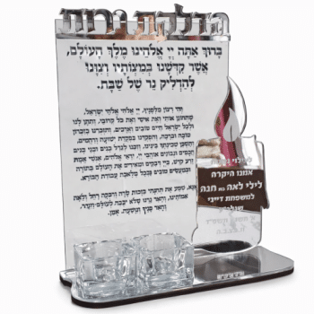 מעמד הדלקת נרות לעילוי נשמת מהודר